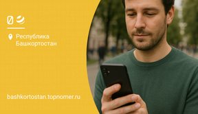 Как проверить скорость интернета билайн