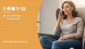 Выгодные звонки в страны СНГ