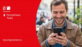 Тарифы МТС Россия 2025