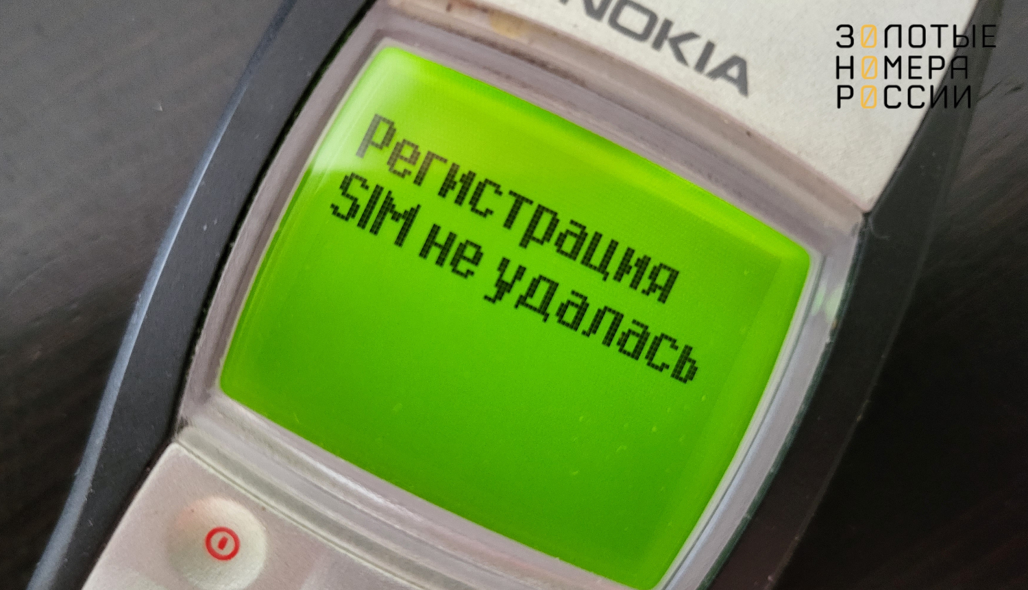 Как устранить ошибку «Нет SIM-карты» на мобильных телефонах