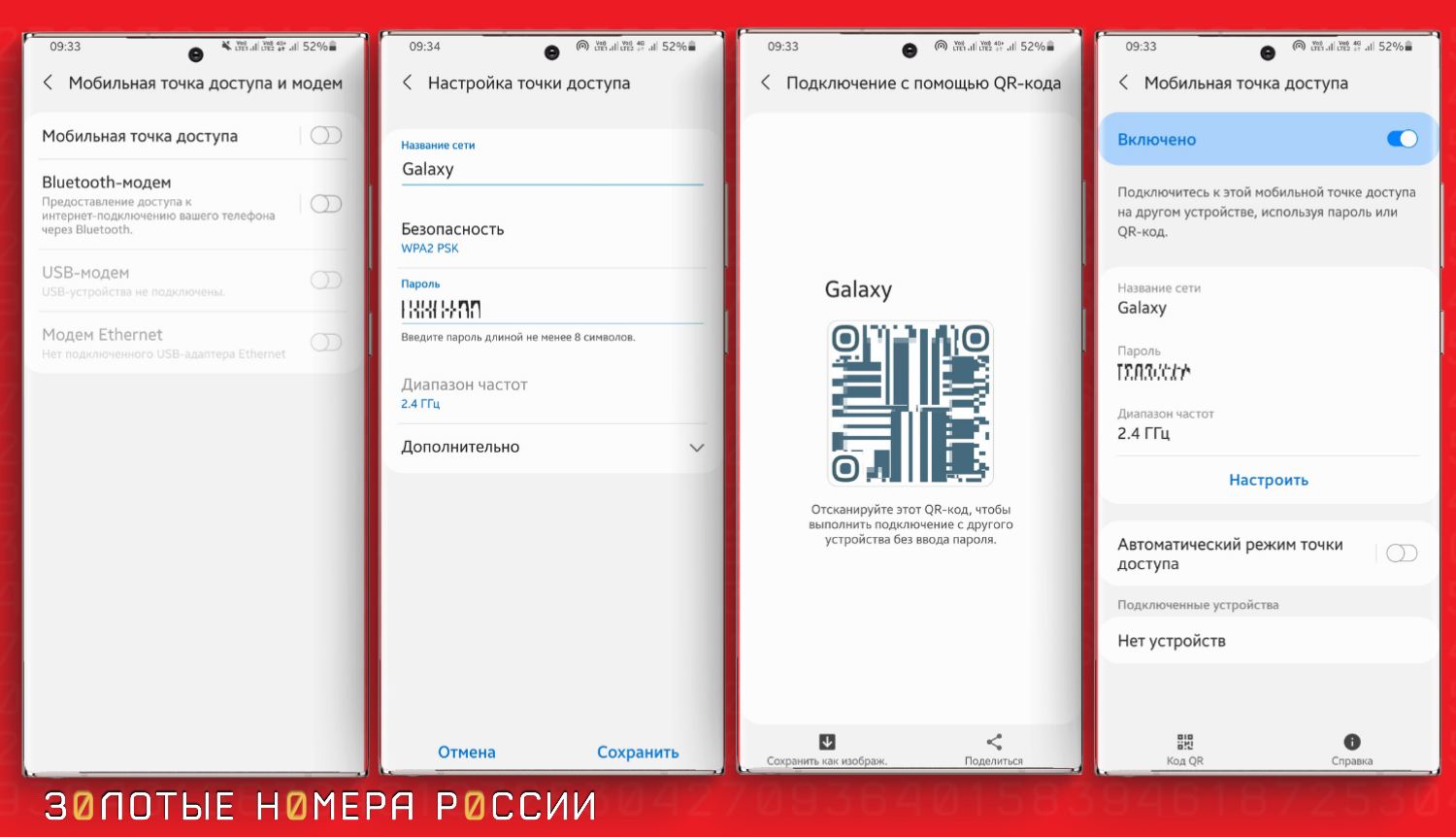 Как на смартфоне включить раздачу интернета по Wi-Fi