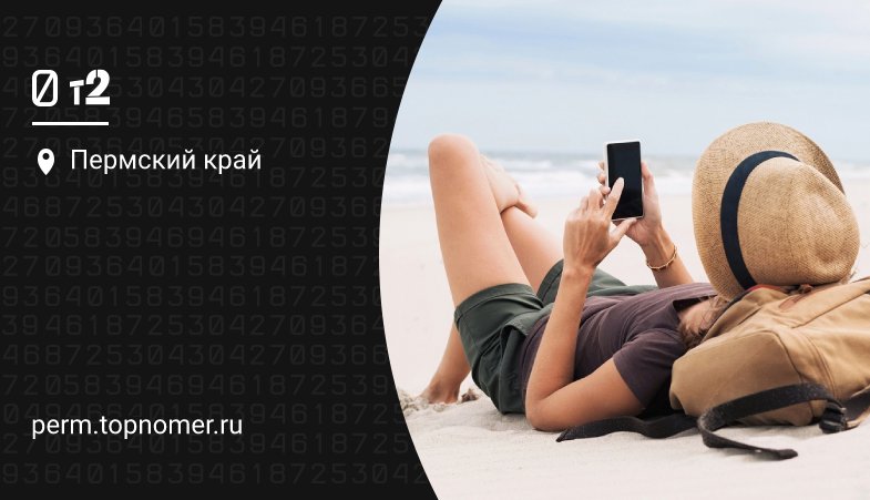 Теле2 снизил цену на интернет в Крыму